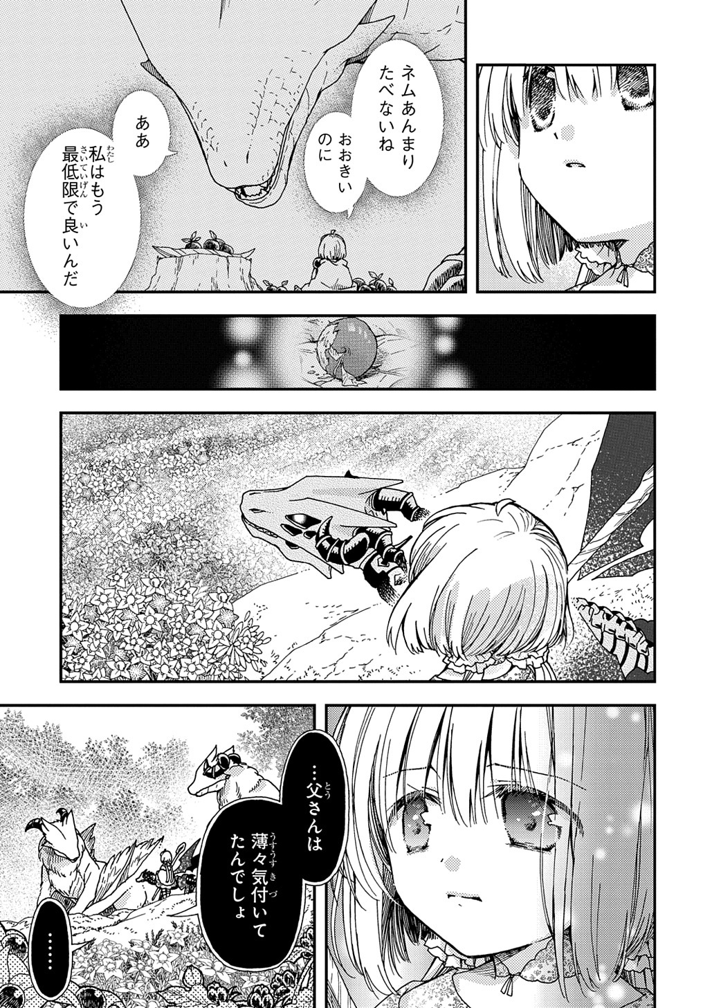 Hone Dragon no Mana Musume - Chapter 23 - Page 23