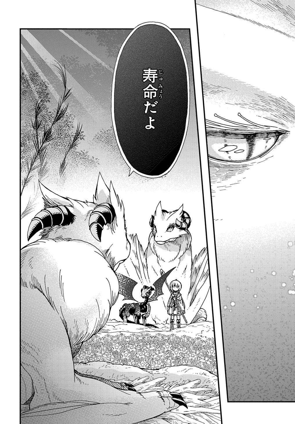 Hone Dragon no Mana Musume - Chapter 23 - Page 24