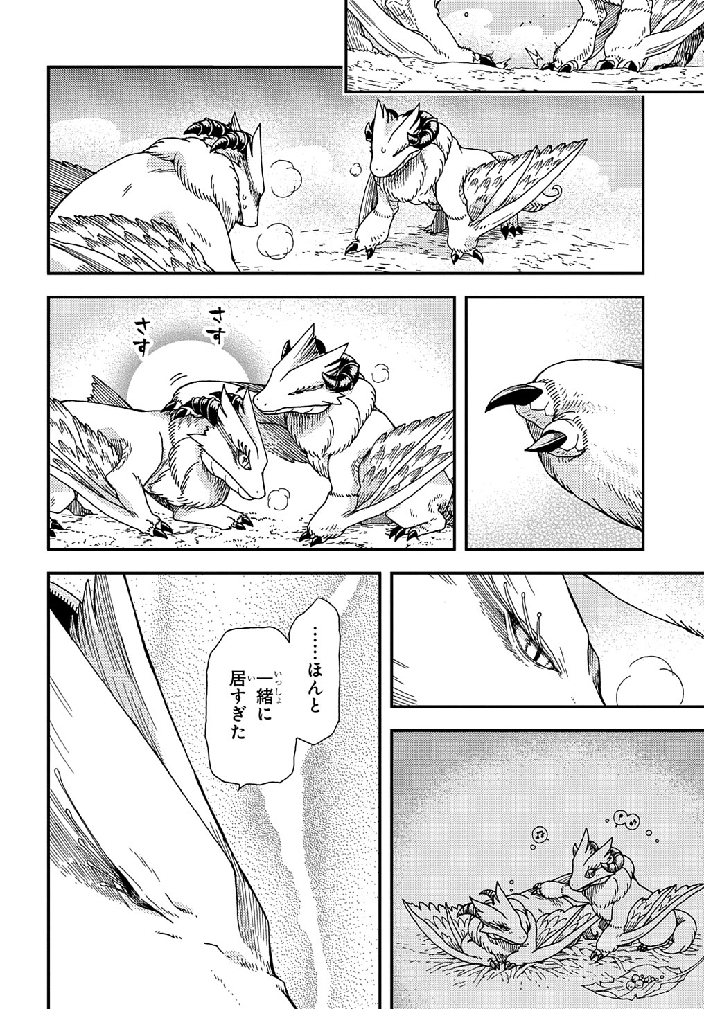 Hone Dragon no Mana Musume - Chapter 24 - Page 10