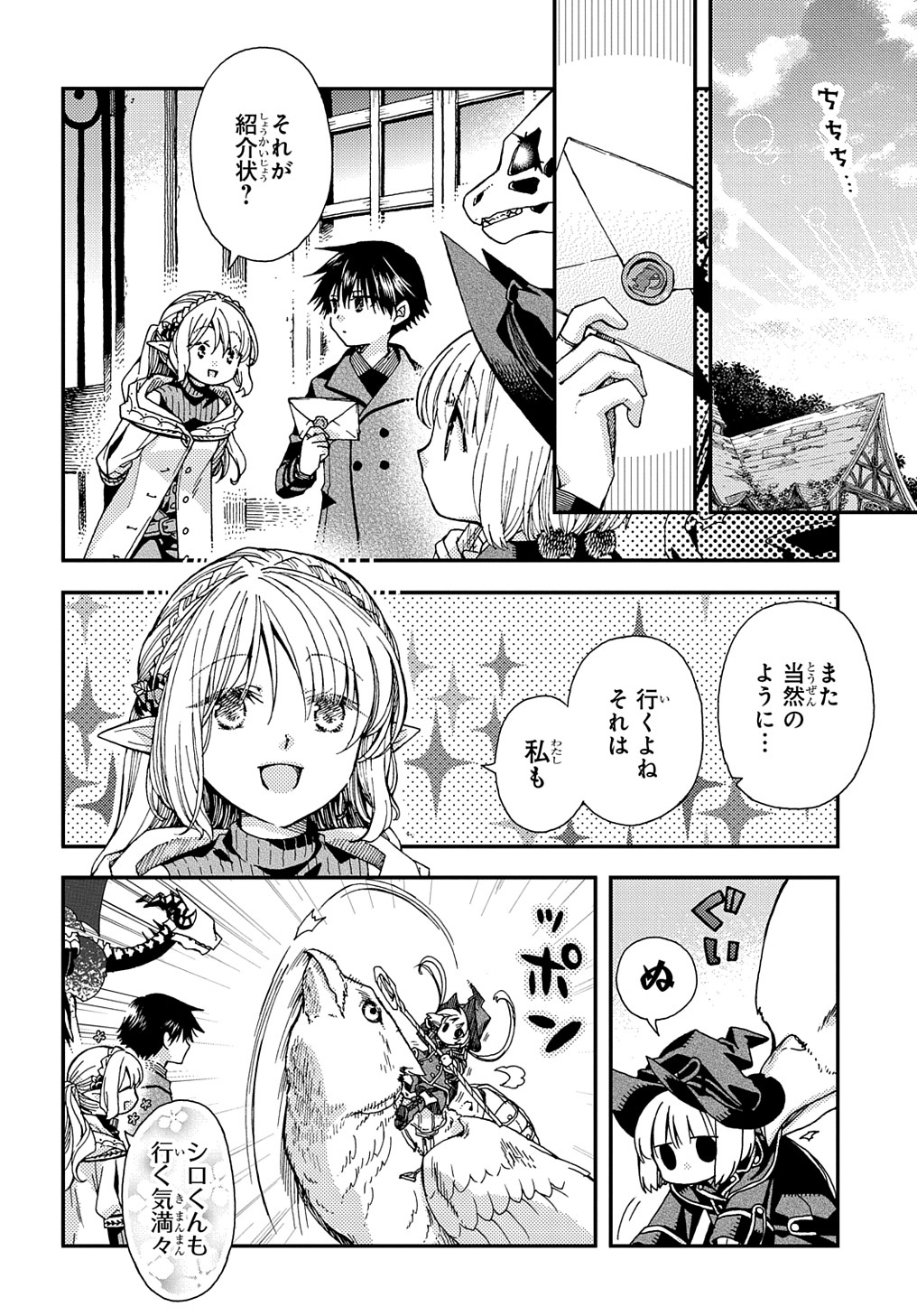 Hone Dragon no Mana Musume - Chapter 28 - Page 14