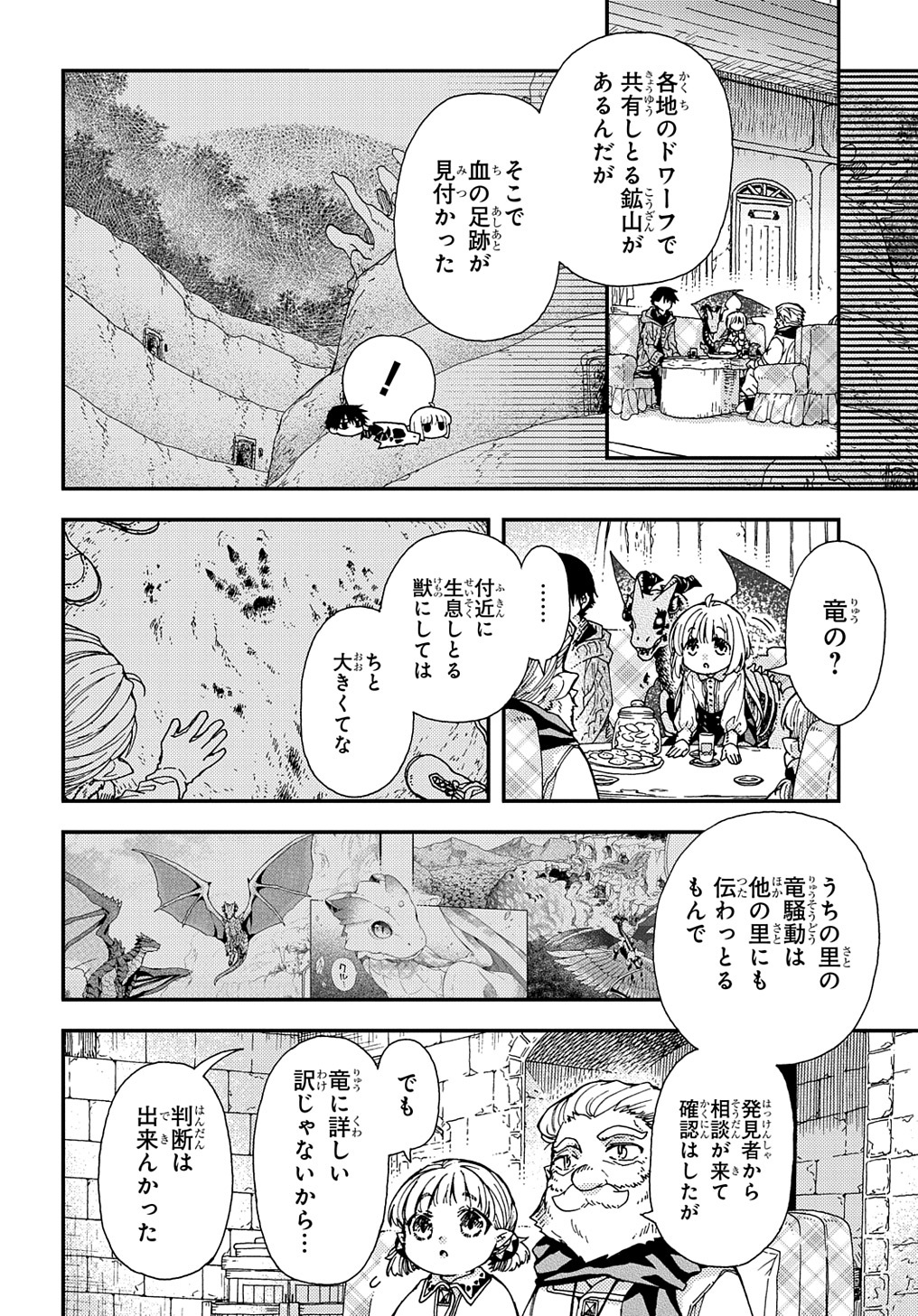 Hone Dragon no Mana Musume - Chapter 28 - Page 6