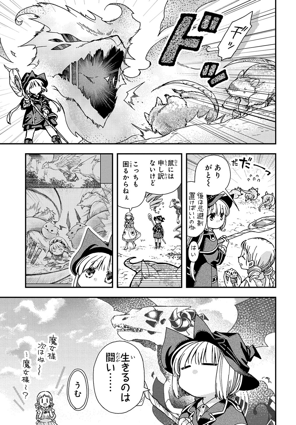 Hone Dragon no Mana Musume - Chapter 28 - Page 9