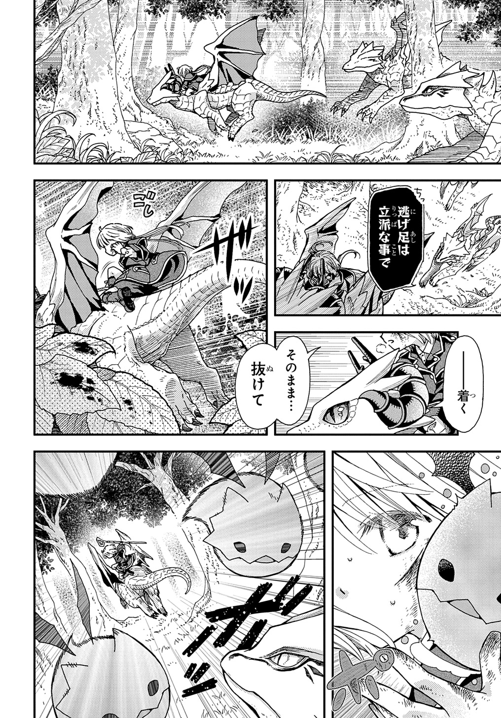 Hone Dragon no Mana Musume - Chapter 31.2 - Page 10