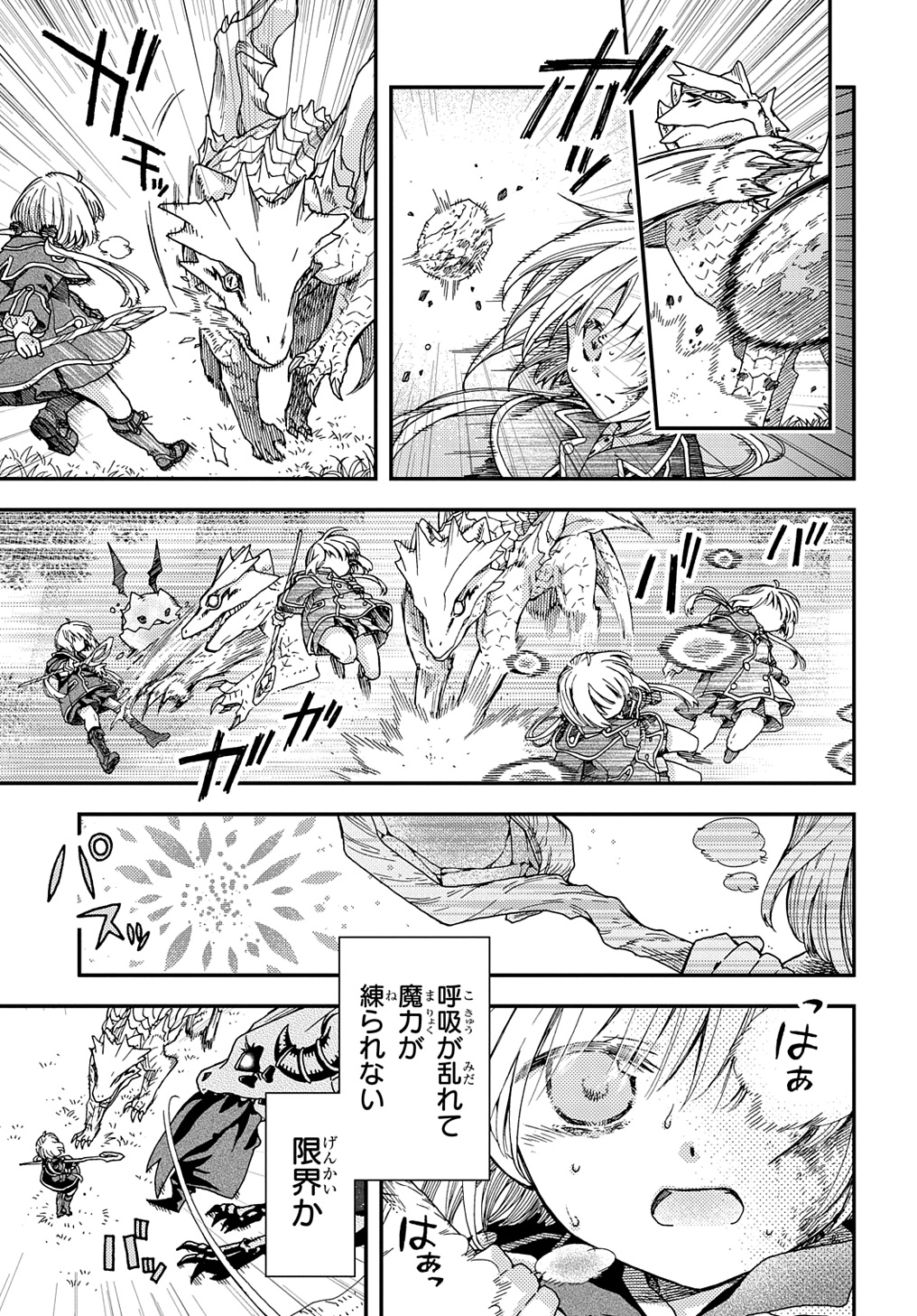 Hone Dragon no Mana Musume - Chapter 31.2 - Page 5