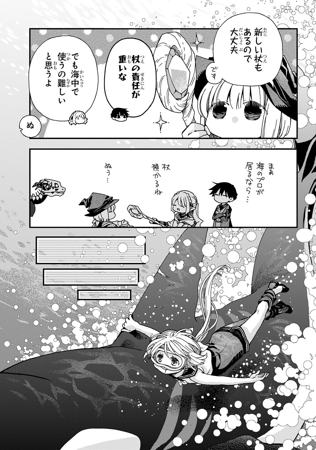 Hone Dragon no Mana Musume - Chapter 41.2 - Page 9