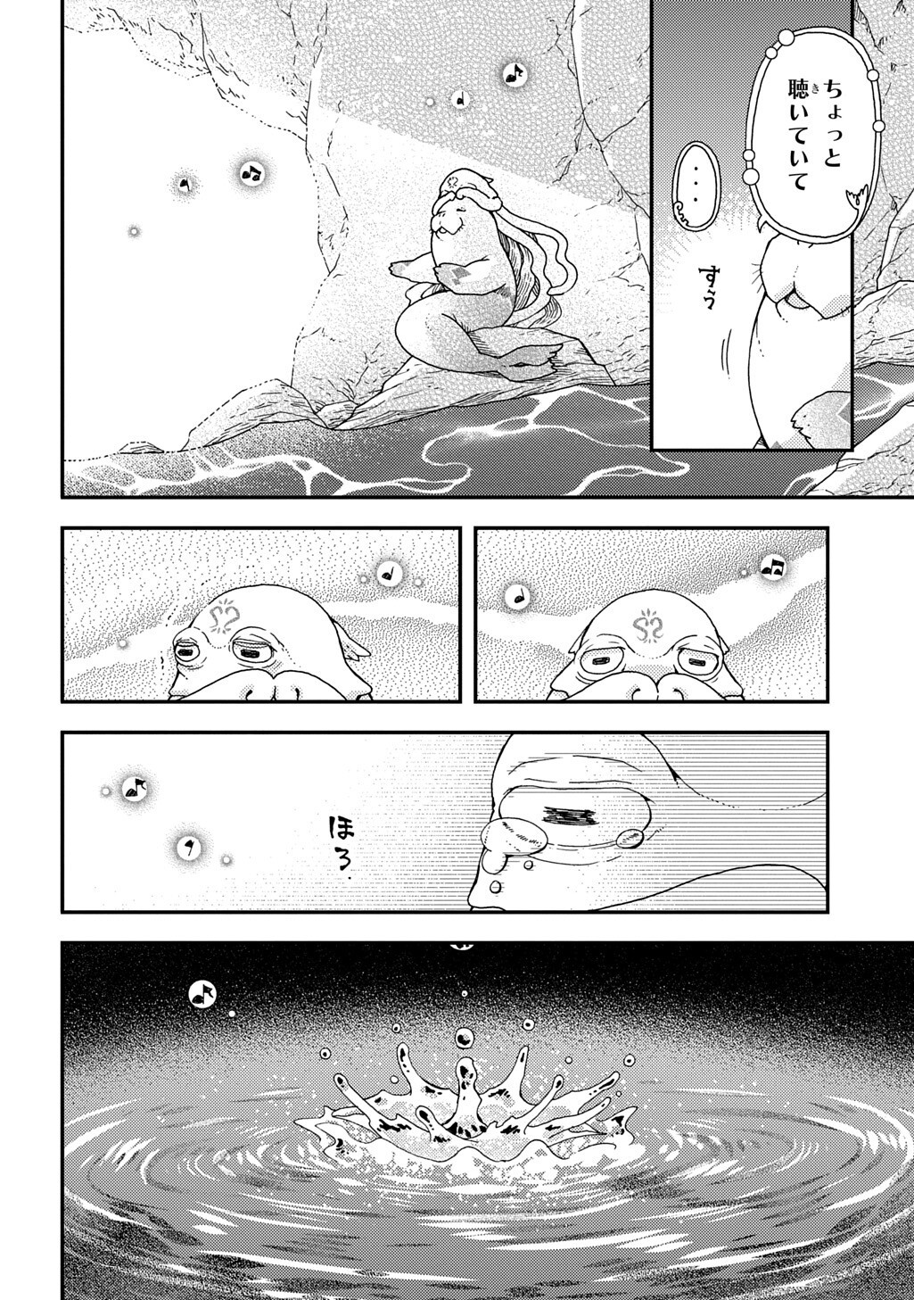 Hone Dragon no Mana Musume - Chapter 42.2 - Page 10