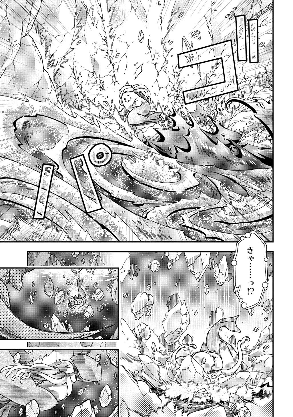 Hone Dragon no Mana Musume - Chapter 42.2 - Page 11