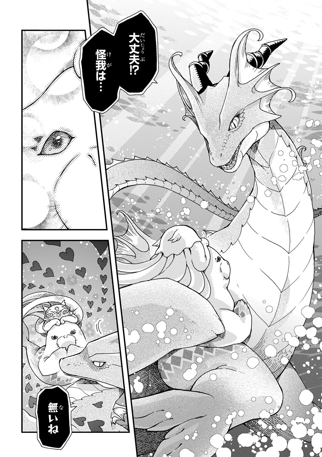 Hone Dragon no Mana Musume - Chapter 42.2 - Page 12