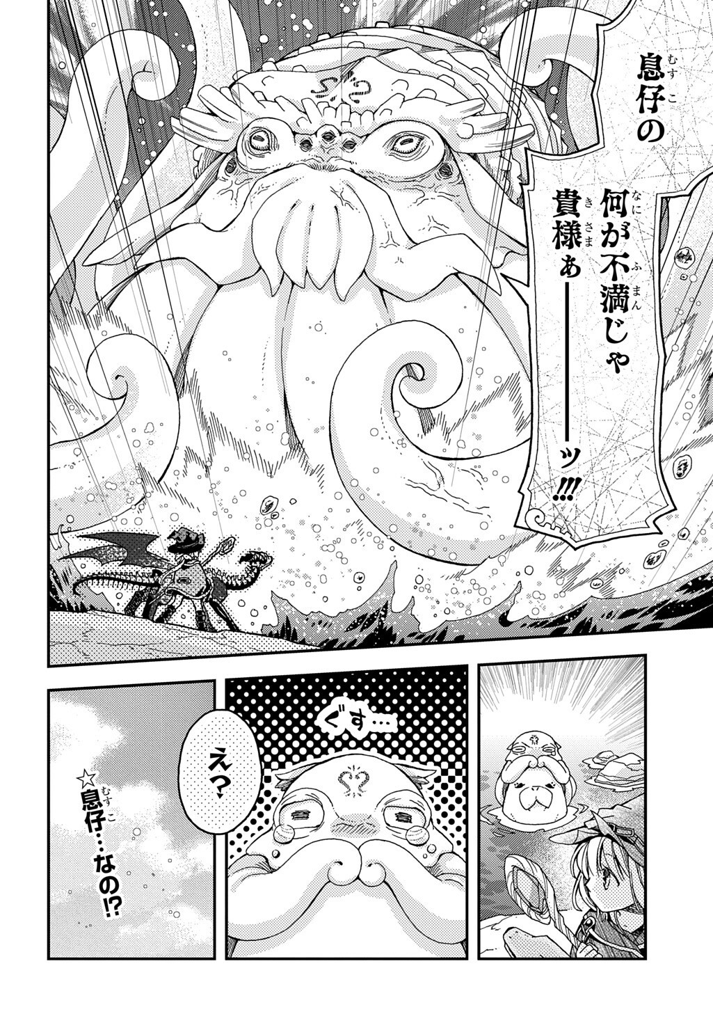 Hone Dragon no Mana Musume - Chapter 42.2 - Page 14