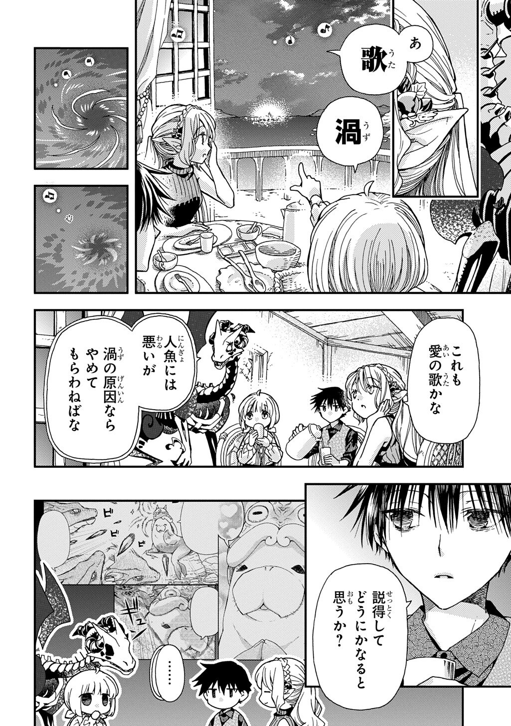 Hone Dragon no Mana Musume - Chapter 42.2 - Page 2