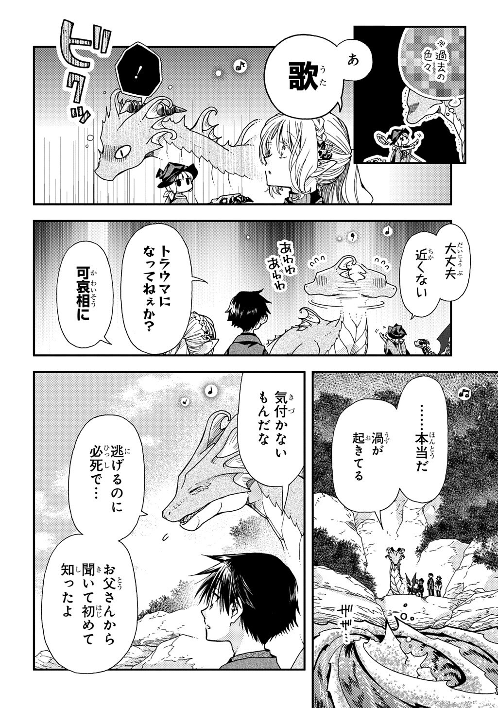 Hone Dragon no Mana Musume - Chapter 42.2 - Page 6
