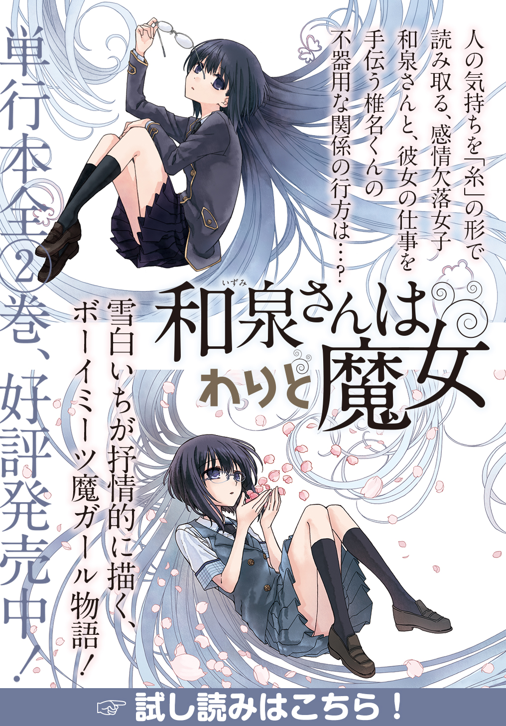 Hone Dragon no Mana Musume - Chapter 6.5 - Page 10