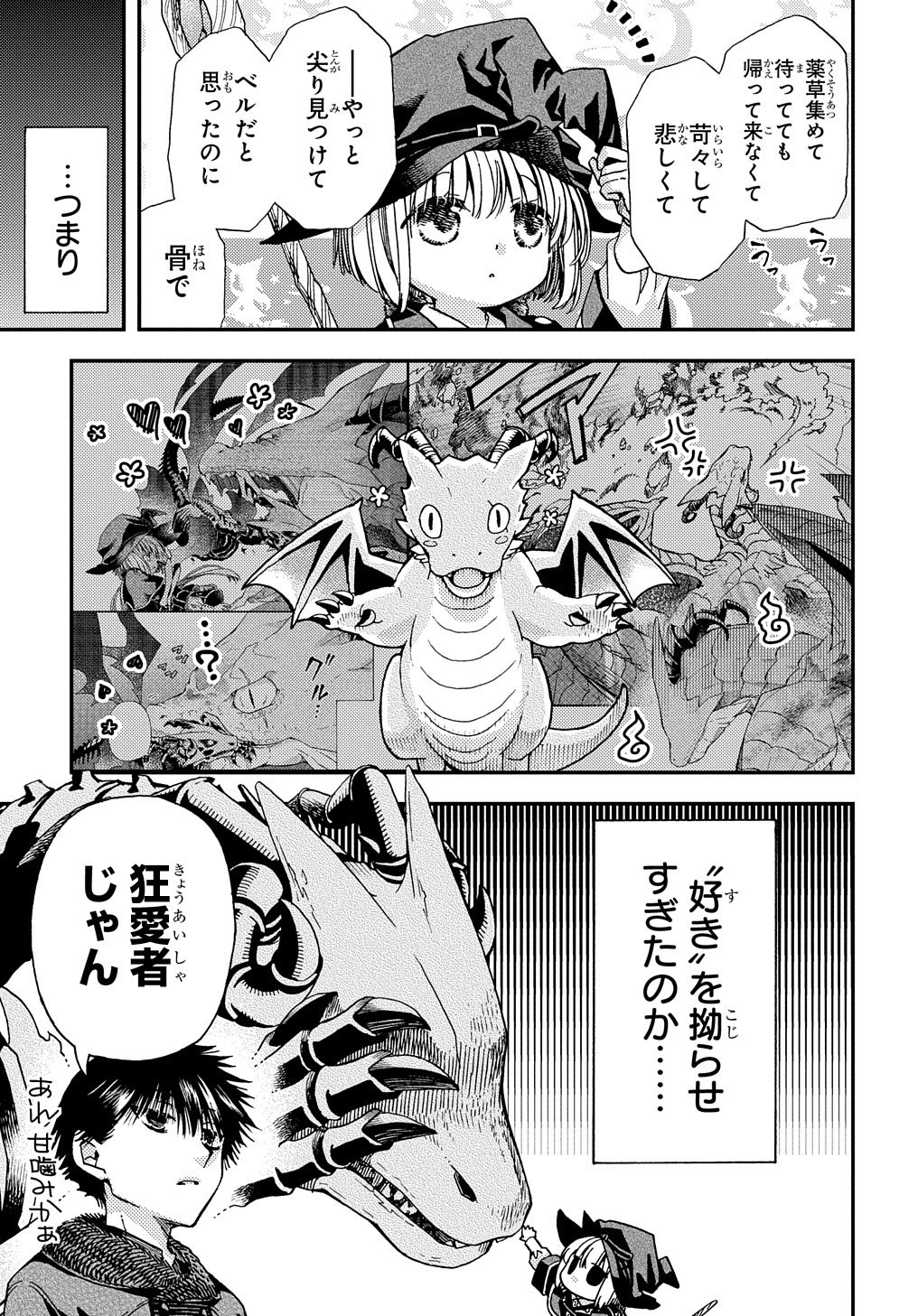 Hone Dragon no Mana Musume - Chapter 6 - Page 11