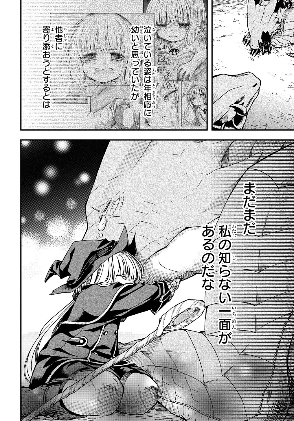 Hone Dragon no Mana Musume - Chapter 6 - Page 22