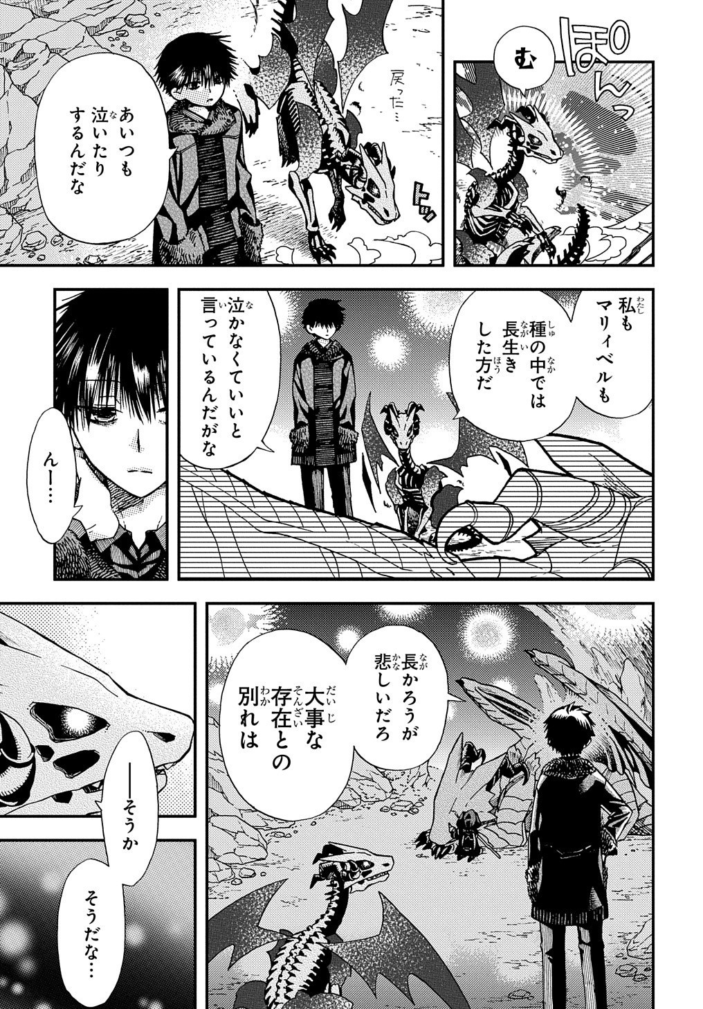 Hone Dragon no Mana Musume - Chapter 6 - Page 23