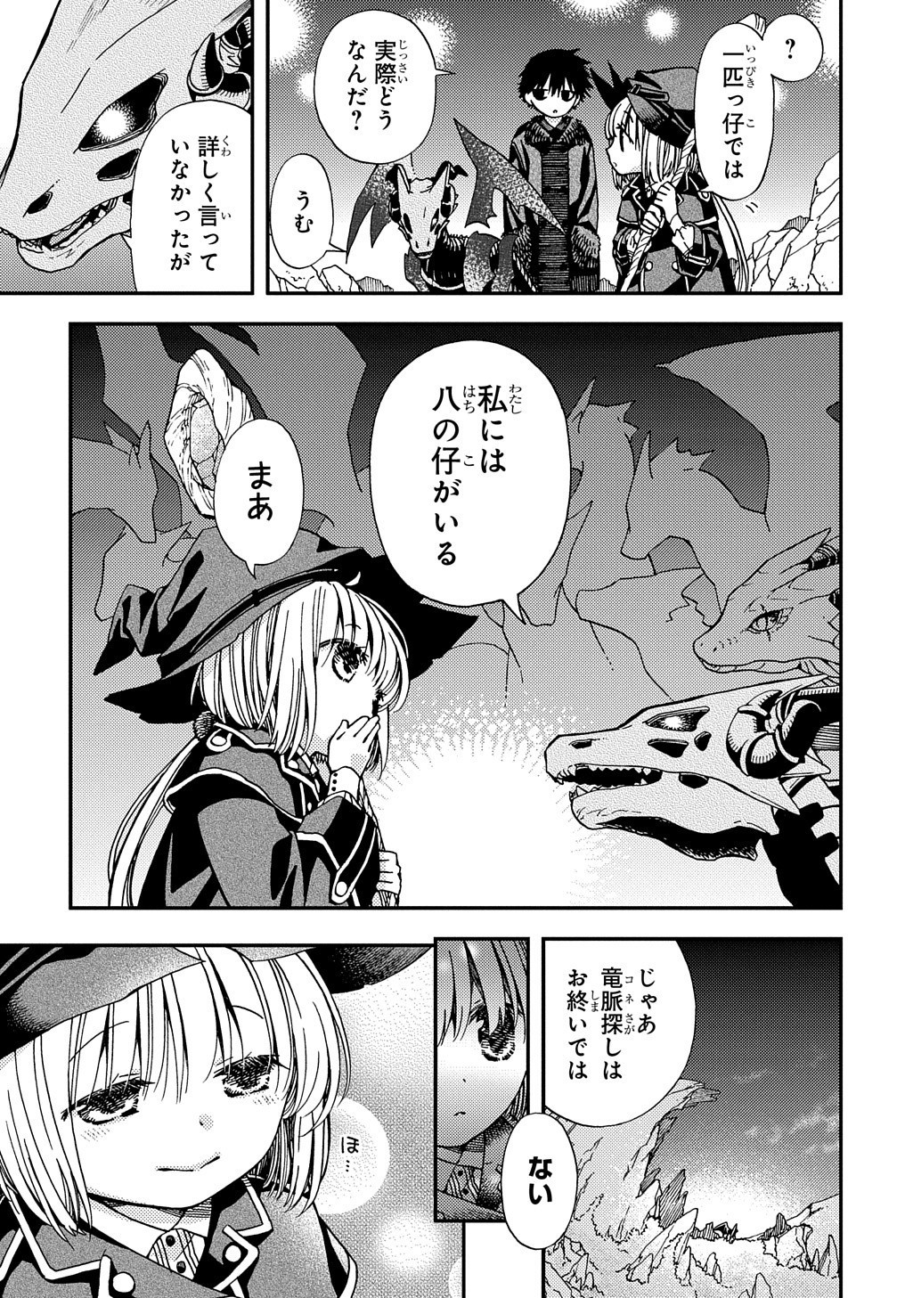 Hone Dragon no Mana Musume - Chapter 6 - Page 27