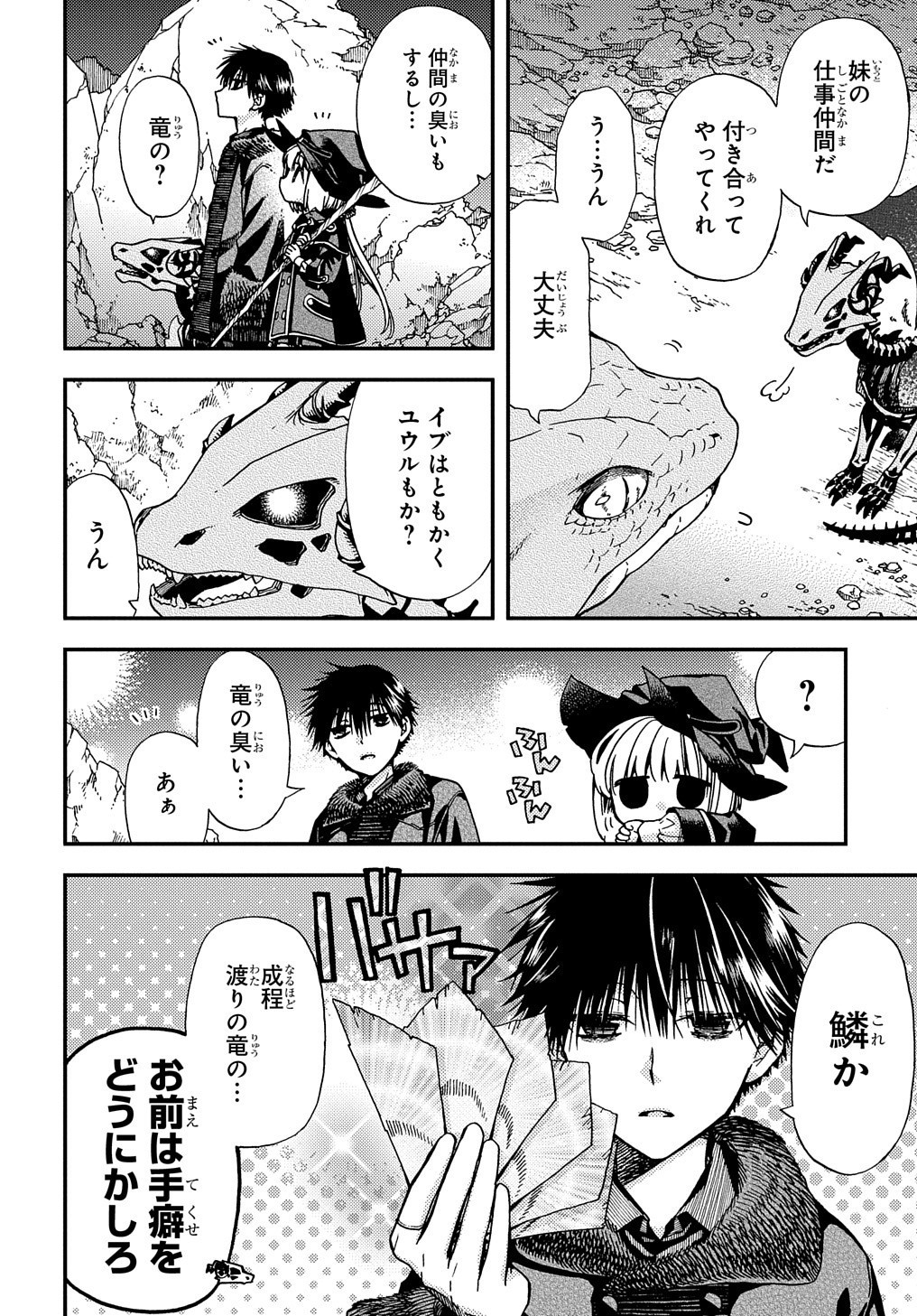 Hone Dragon no Mana Musume - Chapter 6 - Page 30