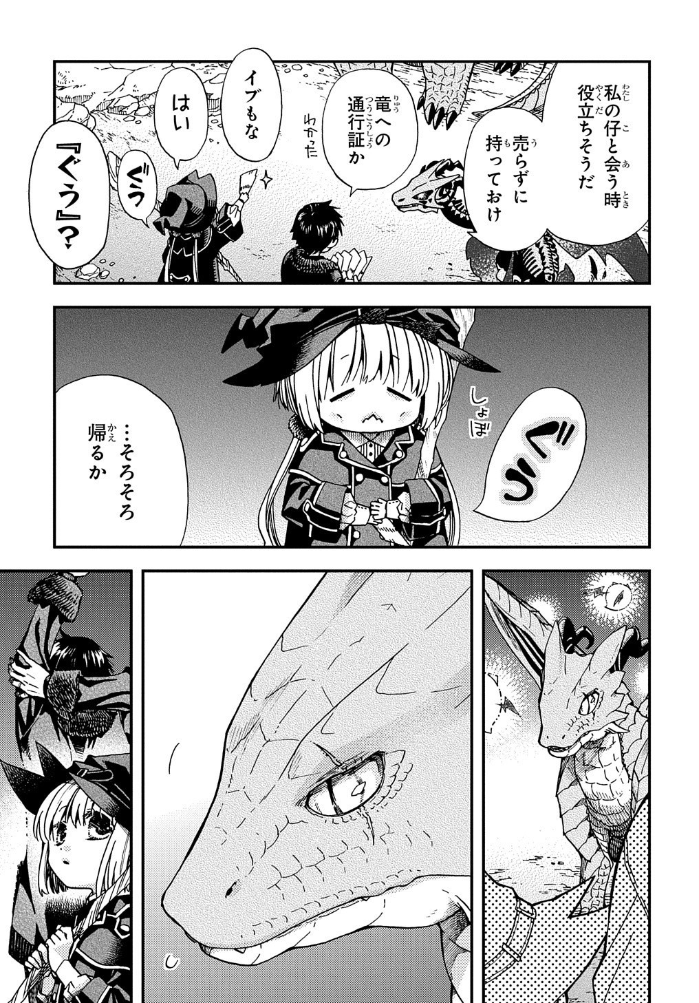 Hone Dragon no Mana Musume - Chapter 6 - Page 31