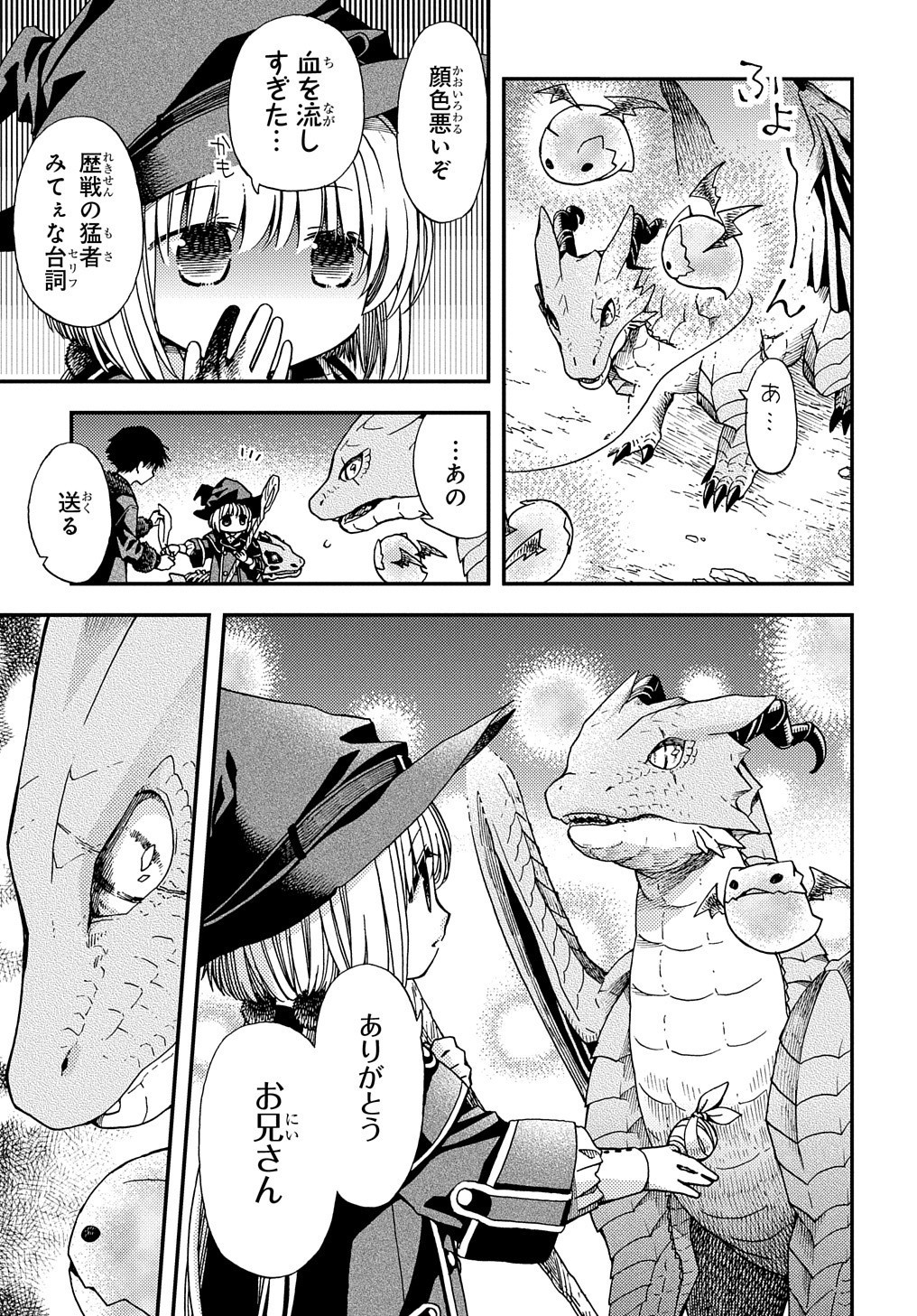 Hone Dragon no Mana Musume - Chapter 6 - Page 33