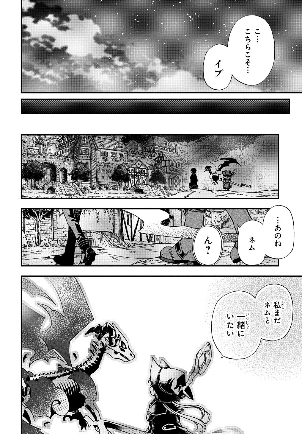 Hone Dragon no Mana Musume - Chapter 6 - Page 34