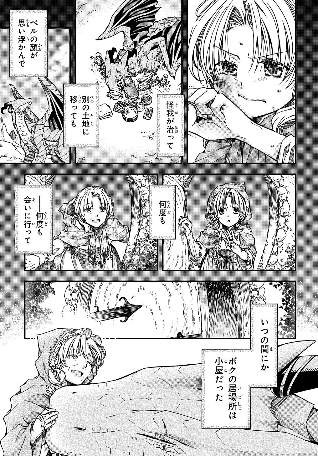 Hone Dragon no Mana Musume - Chapter 6 - Page 9