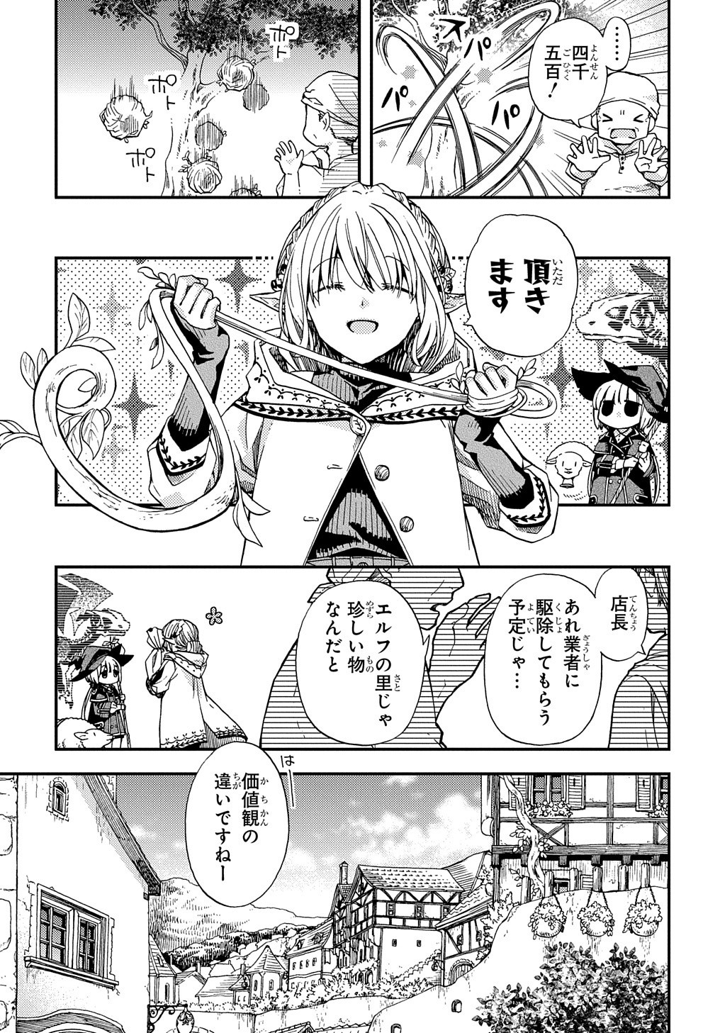 Hone Dragon no Mana Musume - Chapter 7 - Page 16