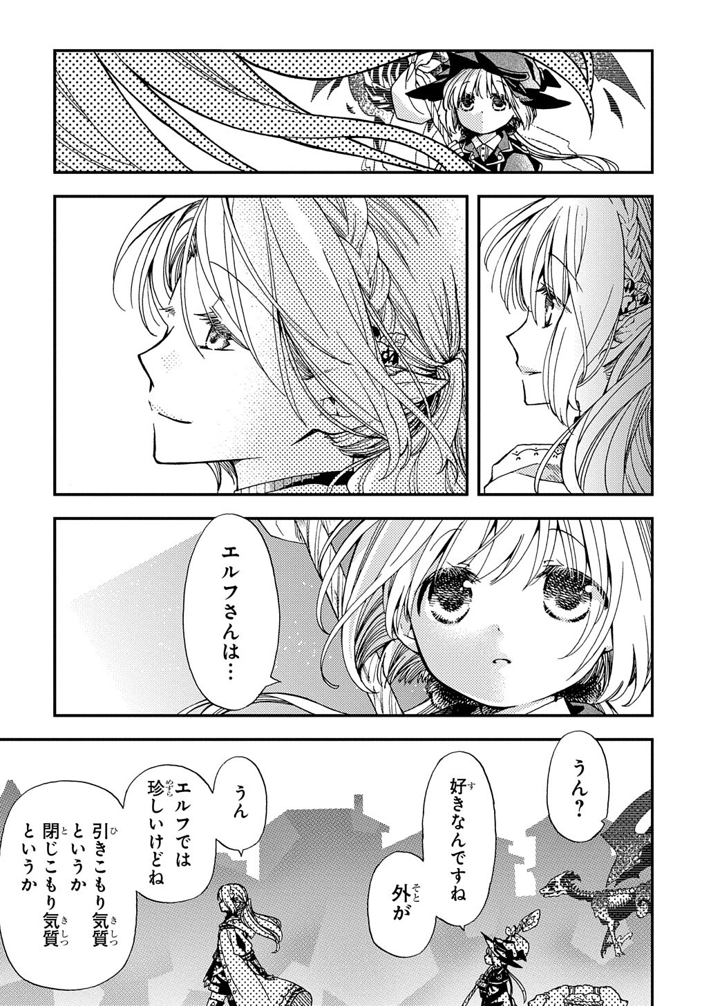 Hone Dragon no Mana Musume - Chapter 7 - Page 20