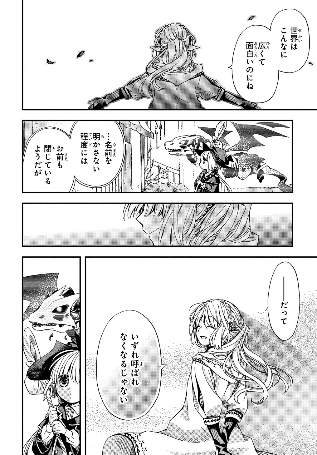 Hone Dragon no Mana Musume - Chapter 7 - Page 21