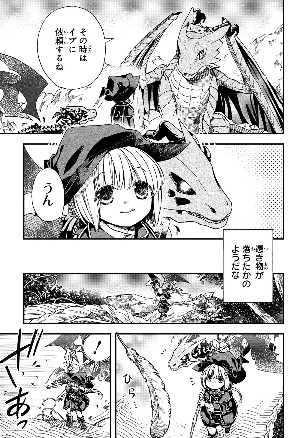 Hone Dragon no Mana Musume - Chapter 7 - Page 4