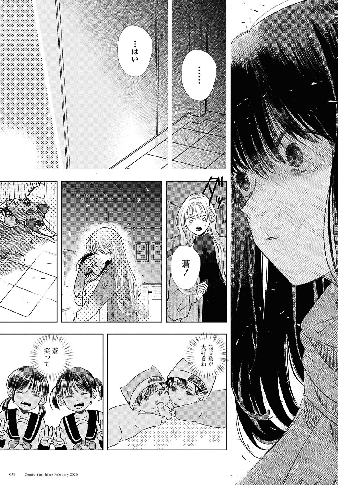 Hone ni Negai wo, Hoshi ni Noroi wo - Chapter 1 - Page 29