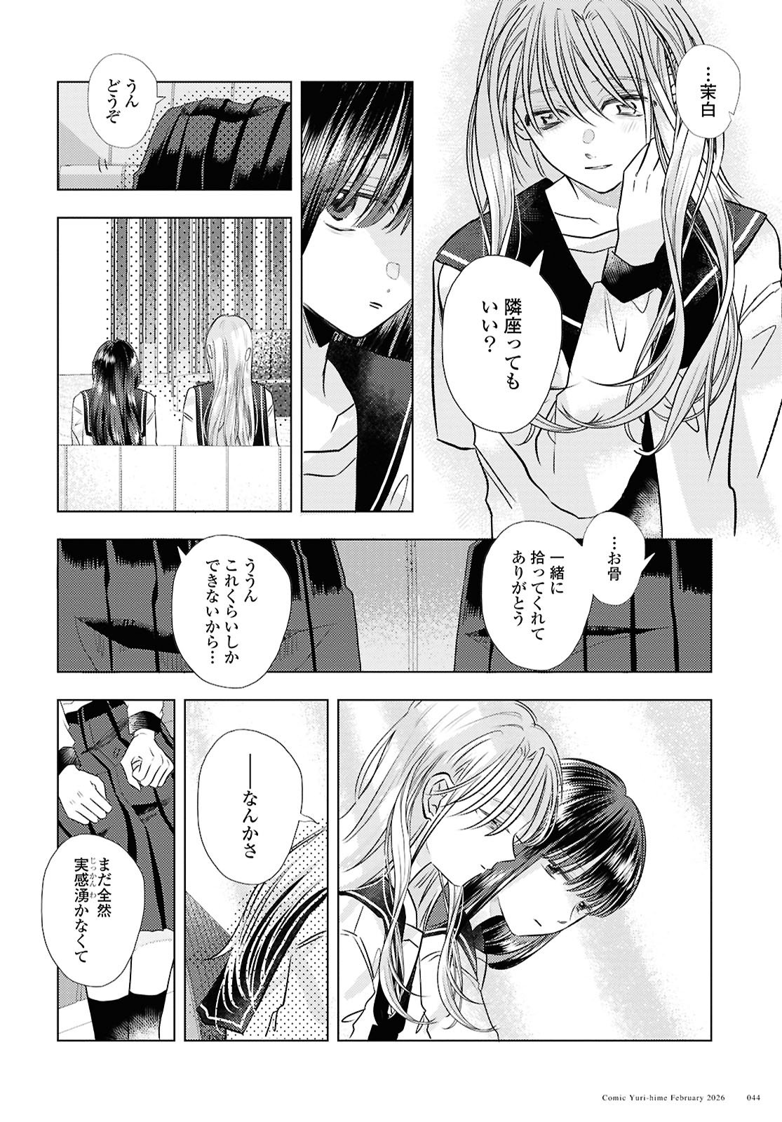 Hone ni Negai wo, Hoshi ni Noroi wo - Chapter 1 - Page 34
