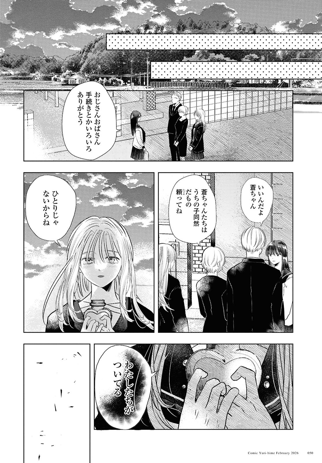 Hone ni Negai wo, Hoshi ni Noroi wo - Chapter 1 - Page 40