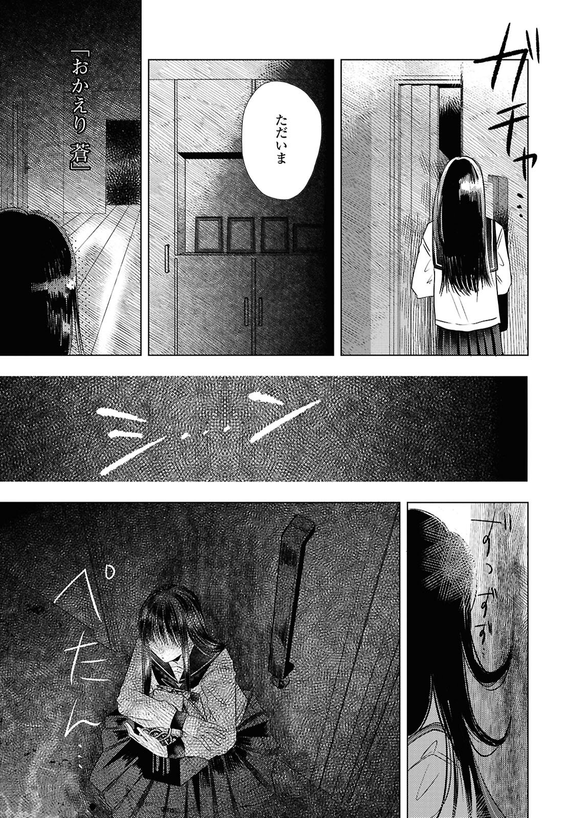 Hone ni Negai wo, Hoshi ni Noroi wo - Chapter 1 - Page 41
