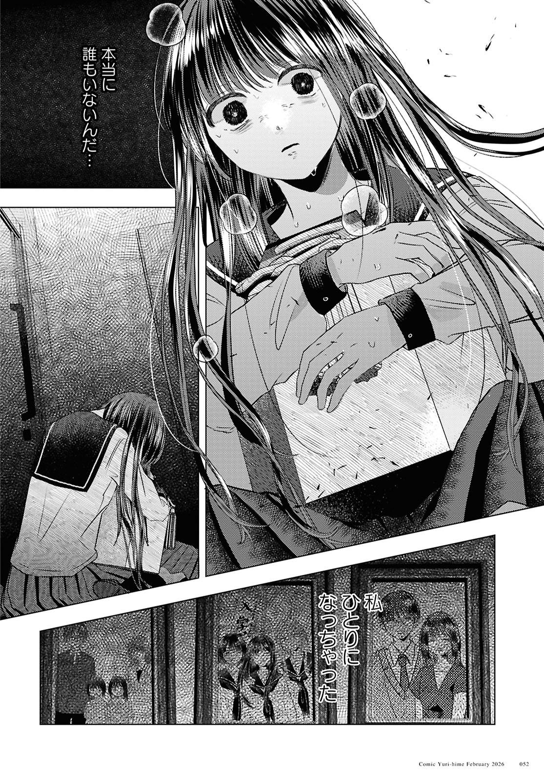 Hone ni Negai wo, Hoshi ni Noroi wo - Chapter 1 - Page 42