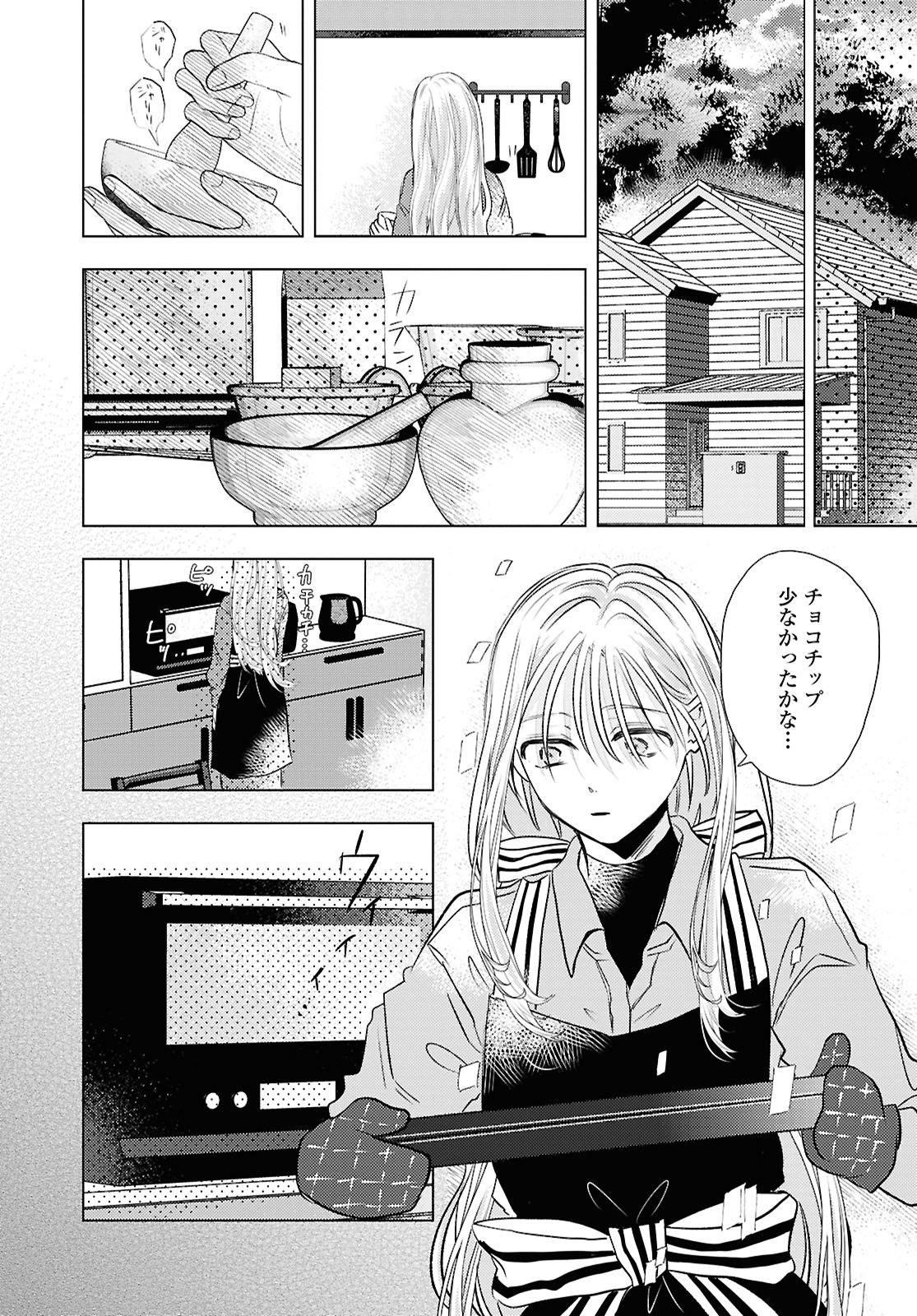 Hone ni Negai wo, Hoshi ni Noroi wo - Chapter 1 - Page 43