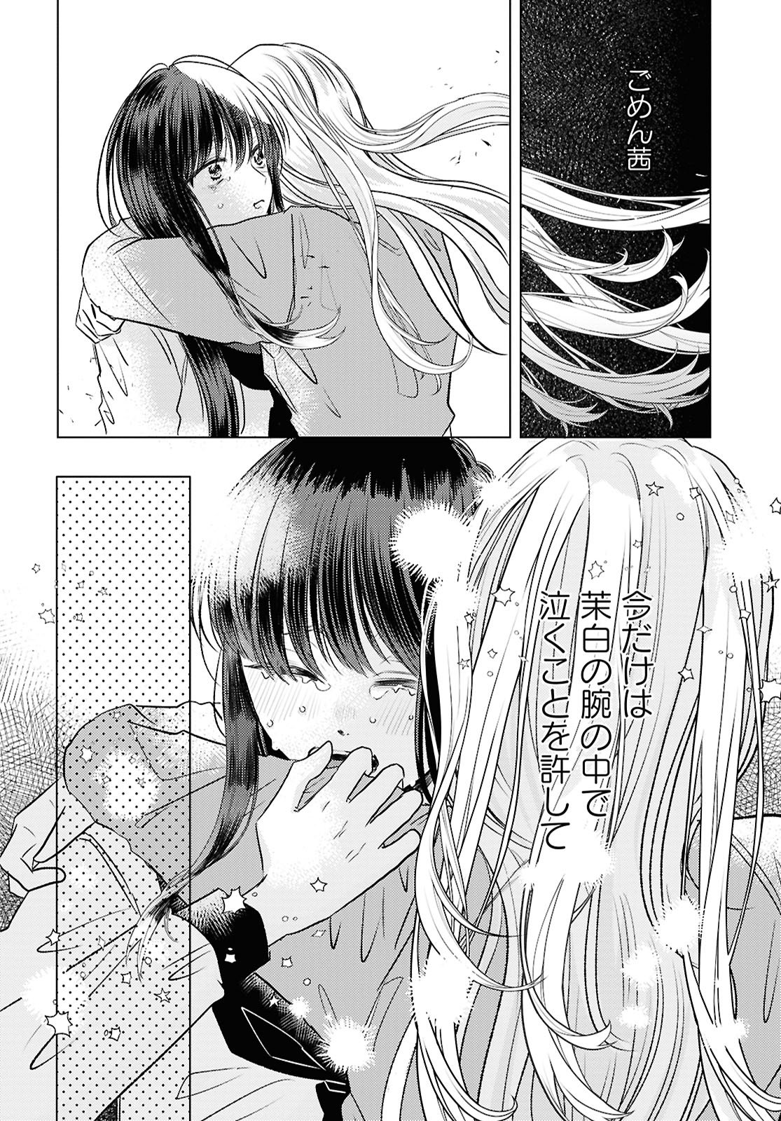 Hone ni Negai wo, Hoshi ni Noroi wo - Chapter 1 - Page 46