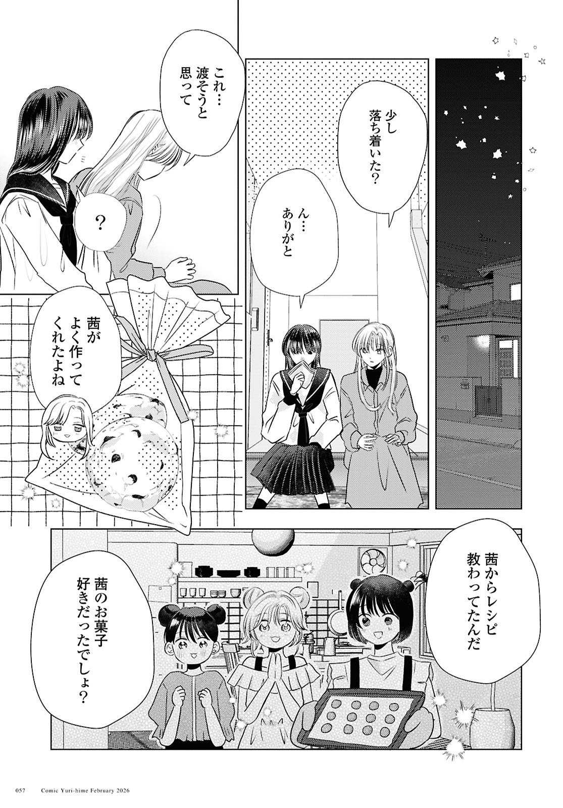 Hone ni Negai wo, Hoshi ni Noroi wo - Chapter 1 - Page 47