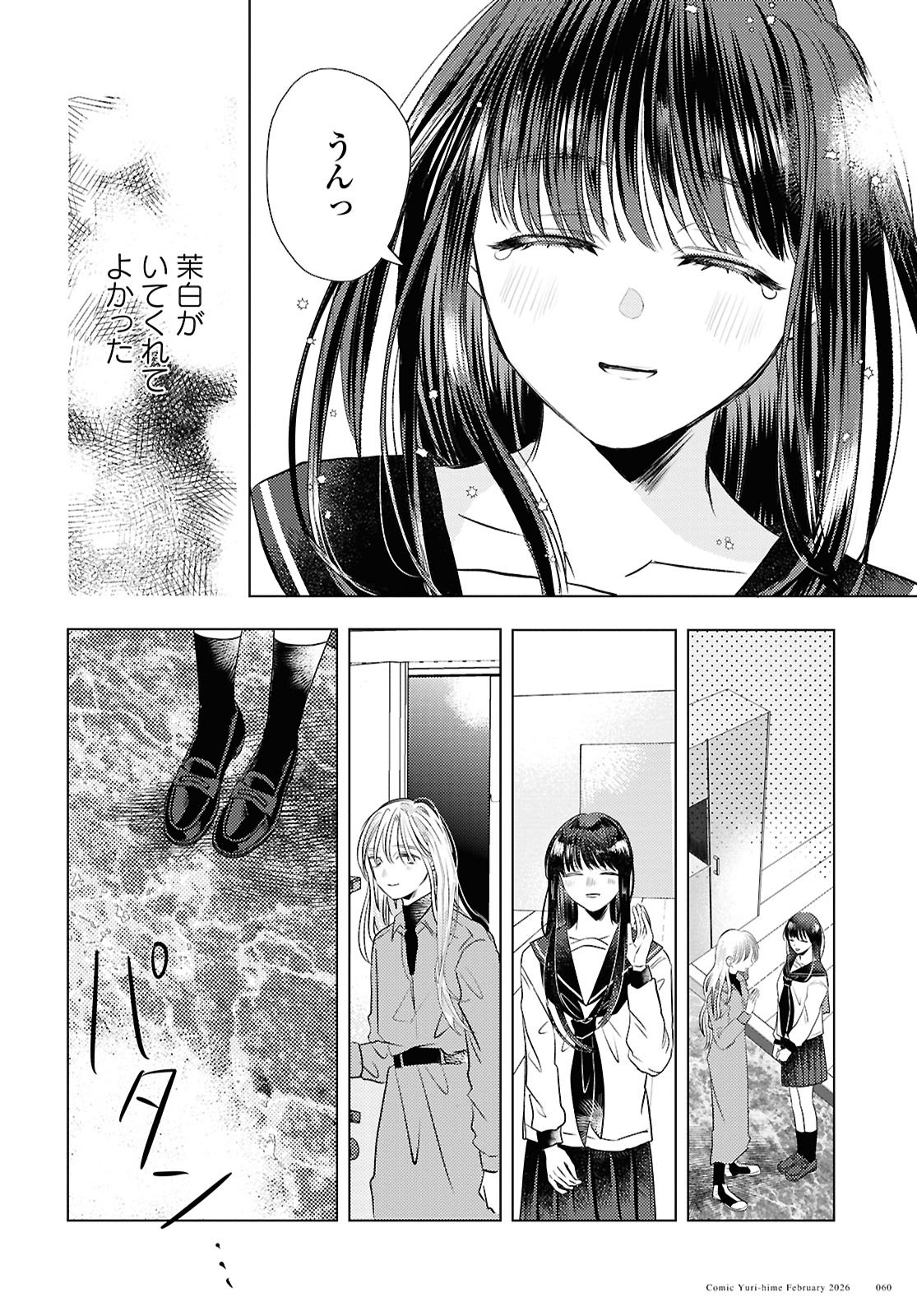 Hone ni Negai wo, Hoshi ni Noroi wo - Chapter 1 - Page 50