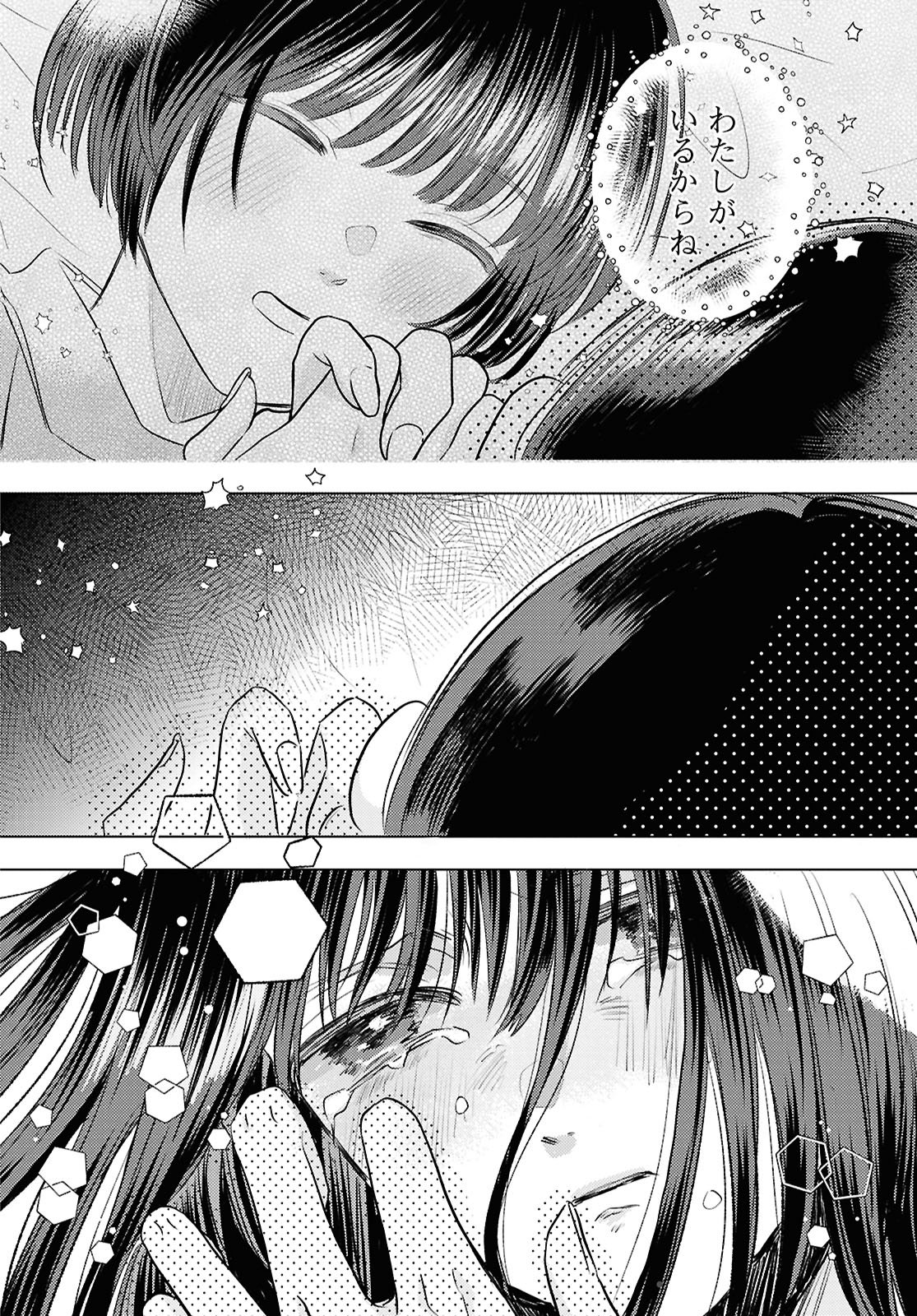 Hone ni Negai wo, Hoshi ni Noroi wo - Chapter 1 - Page 52
