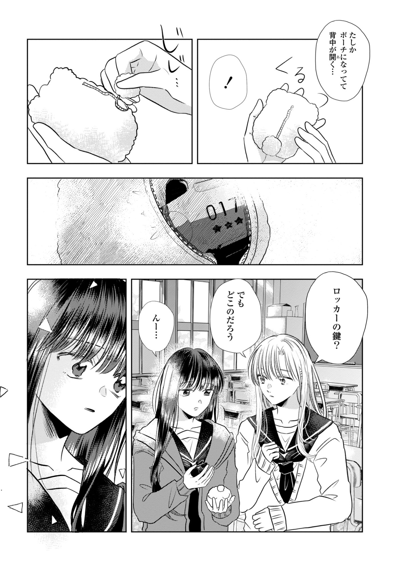 Hone ni Negai wo, Hoshi ni Noroi wo - Chapter 2 - Page 26