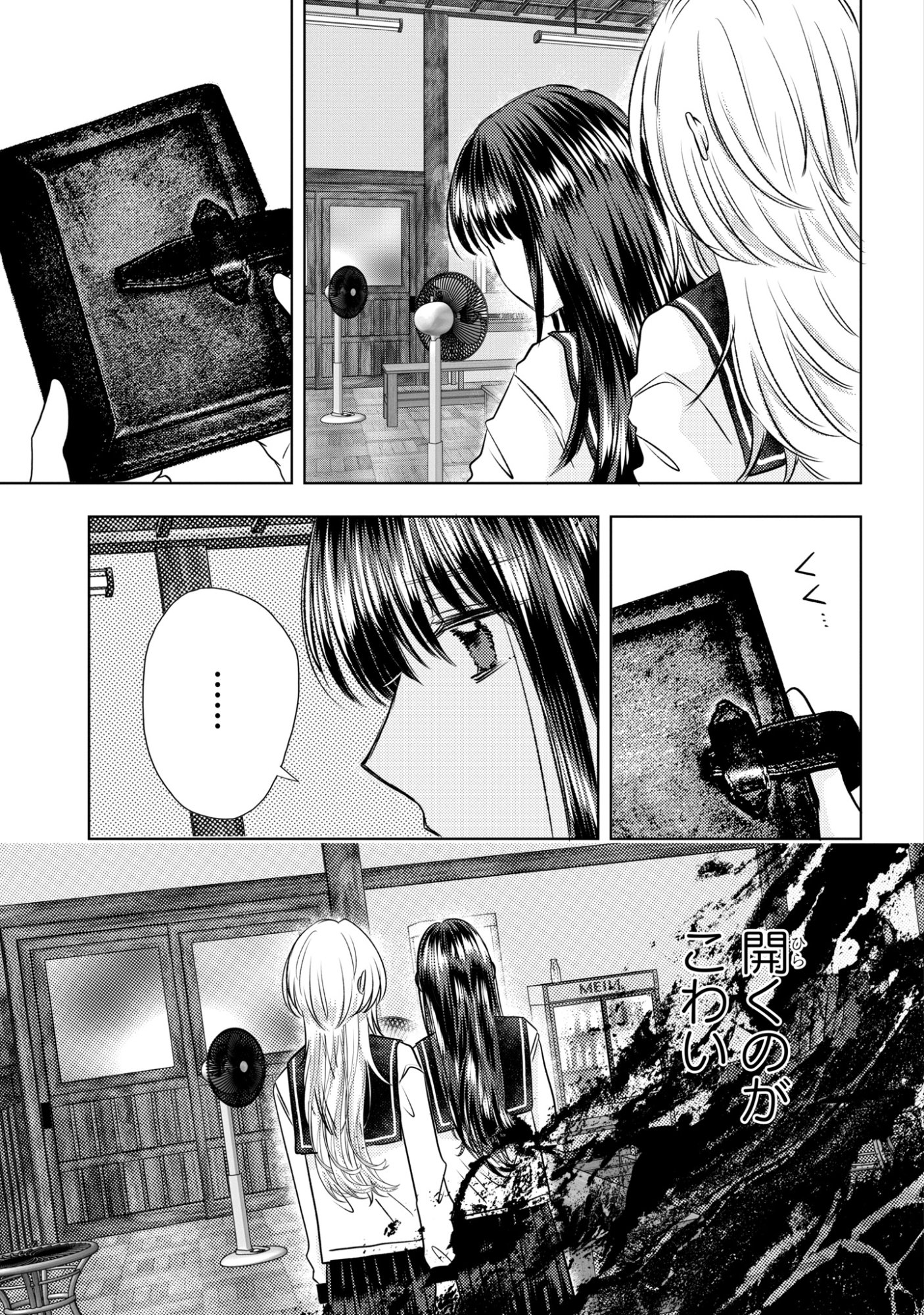 Hone ni Negai wo, Hoshi ni Noroi wo - Chapter 3 - Page 17