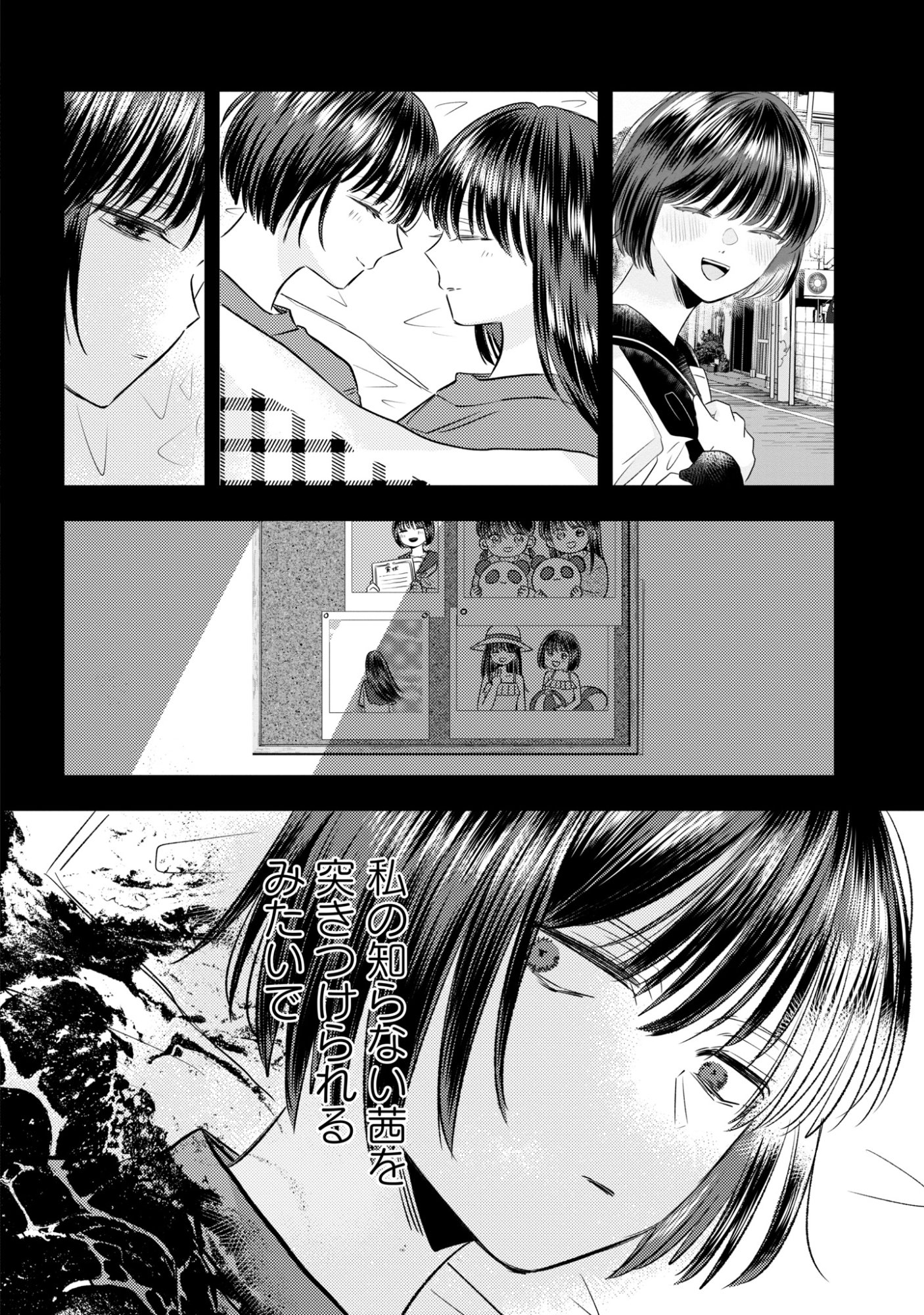 Hone ni Negai wo, Hoshi ni Noroi wo - Chapter 3 - Page 18