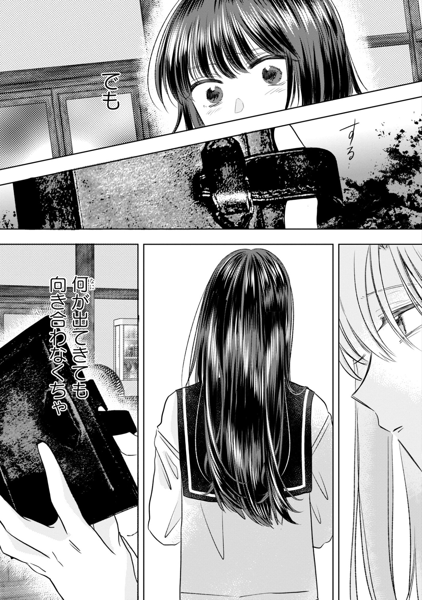 Hone ni Negai wo, Hoshi ni Noroi wo - Chapter 3 - Page 19