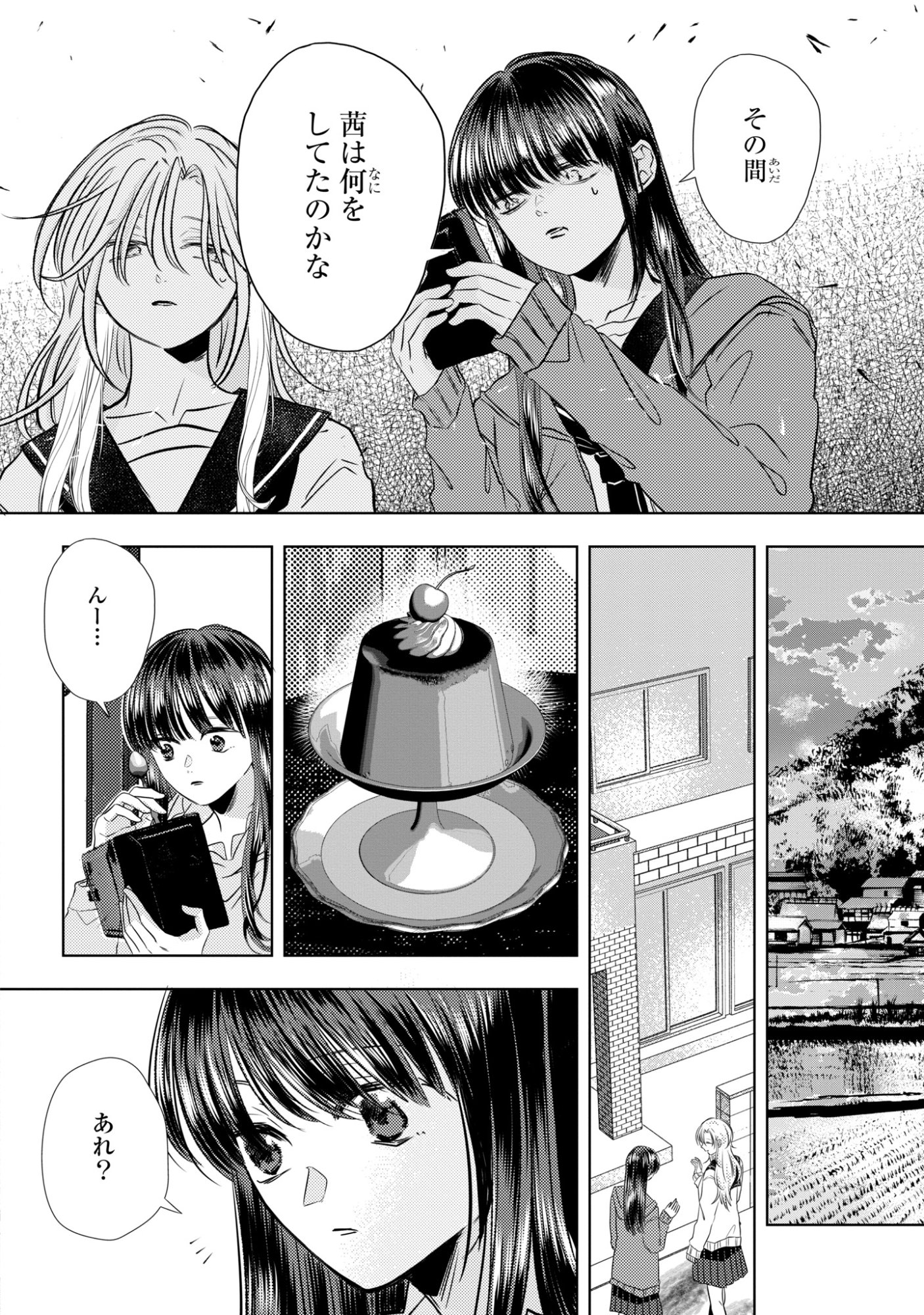 Hone ni Negai wo, Hoshi ni Noroi wo - Chapter 3 - Page 24