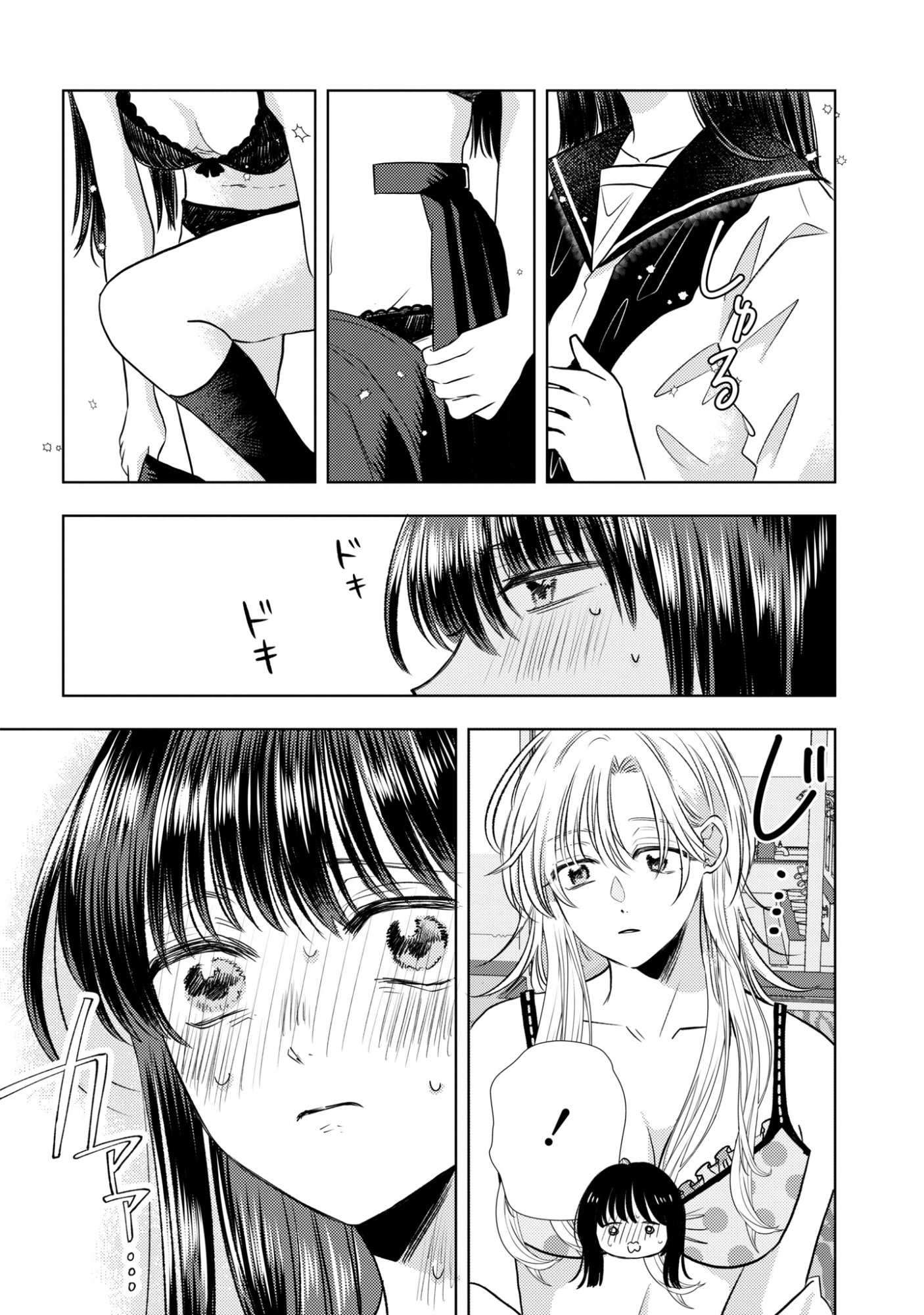 Hone ni Negai wo, Hoshi ni Noroi wo - Chapter 3 - Page 4