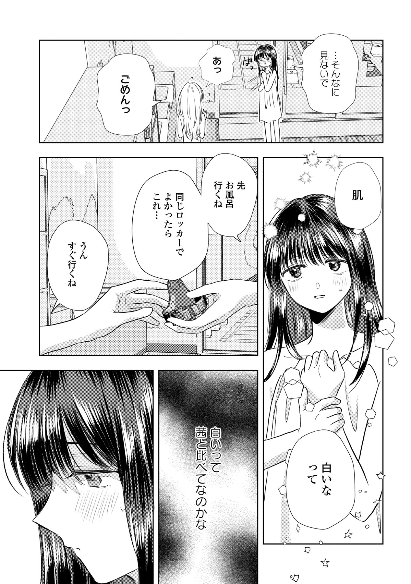 Hone ni Negai wo, Hoshi ni Noroi wo - Chapter 3 - Page 5