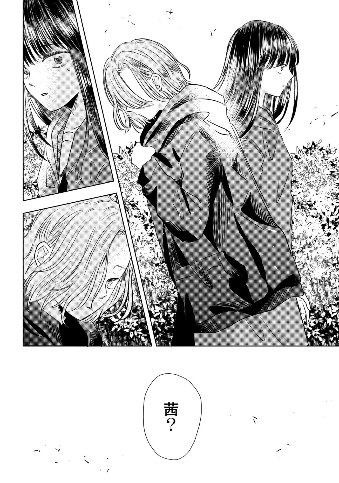 Hone ni Negai wo, Hoshi ni Noroi wo - Chapter 4 - Page 8