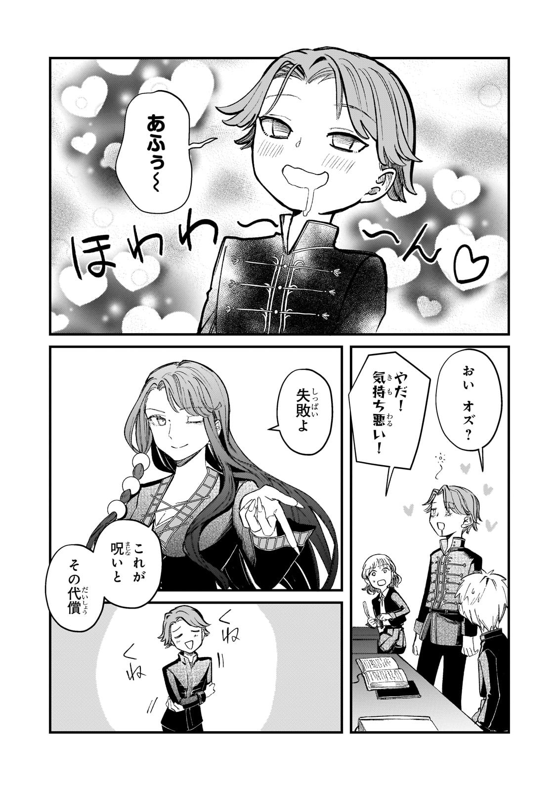 Kotsu Hime Rozalie - Chapter 10 - Page 11