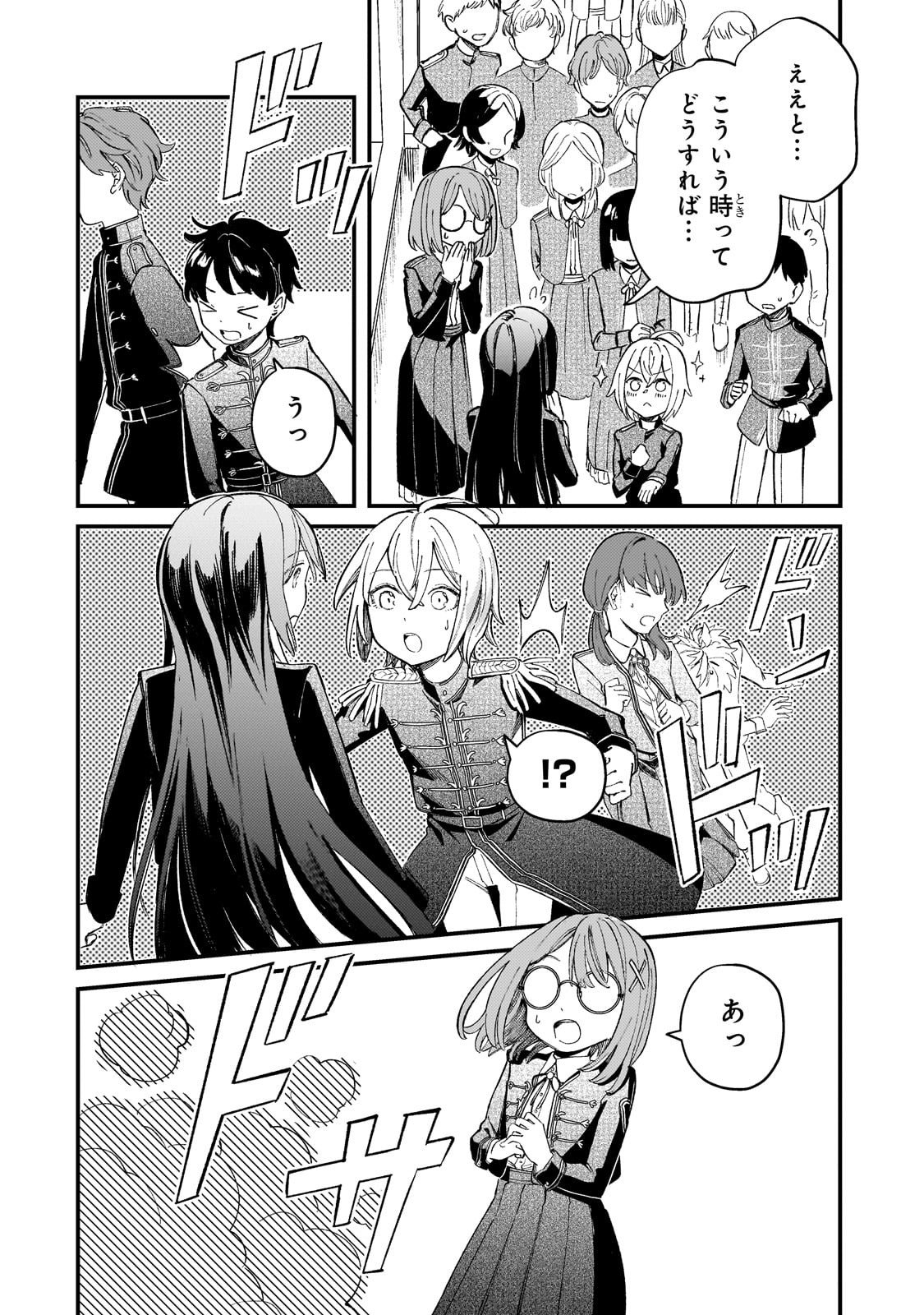 Kotsu Hime Rozalie - Chapter 10 - Page 2