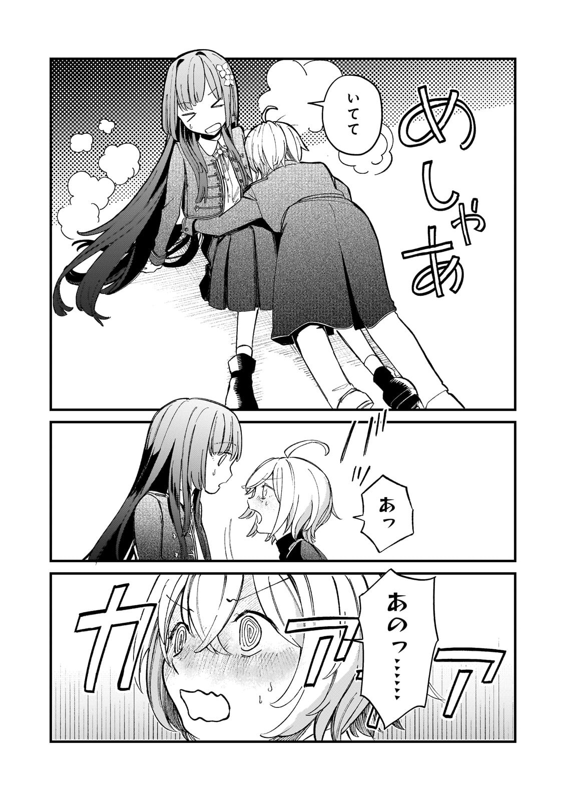 Kotsu Hime Rozalie - Chapter 10 - Page 3